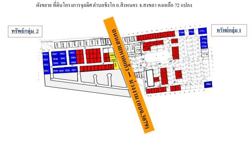 ที่ดิน ชิงโค ราคาพิเศษ!