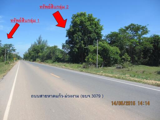 ที่ดิน ชิงโค ราคาพิเศษ!