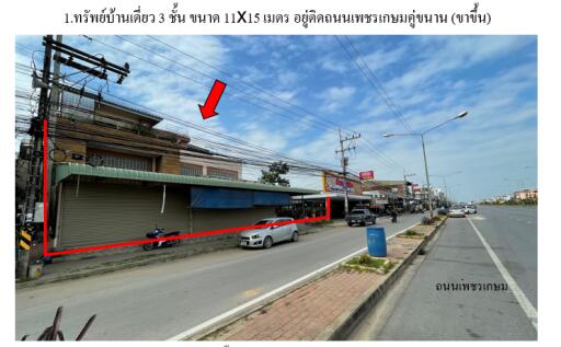 บ้าน ไร่ใหม่ ราคาพิเศษ!