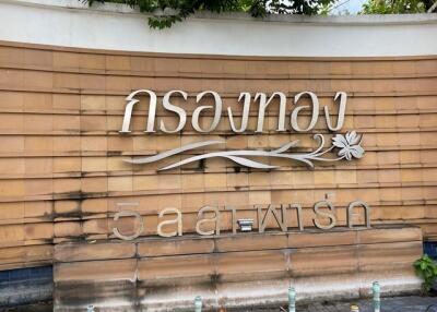 427 Sqm., 1 Bed, 1 Bath House listed for ฿ 11,025,000.