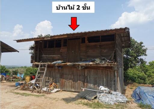 บ้าน ฮอด ราคาพิเศษ!