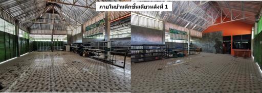 บ้าน ฮอด ราคาพิเศษ!