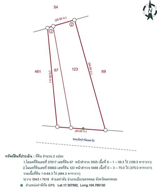 บ้าน ท่าค้อ ราคาพิเศษ!