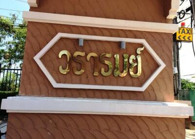 บ้าน ในคลองบางปลากด ราคาพิเศษ!