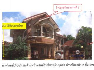 บ้าน ท่าช้าง ราคาพิเศษ!