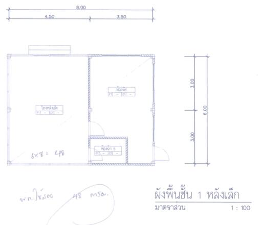 บ้าน แช่ช้าง ราคาพิเศษ!