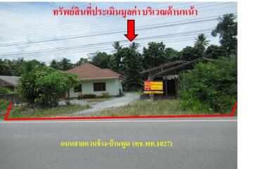 บ้าน โคกม่วง ราคาพิเศษ!