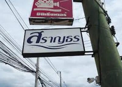 บ้าน บึงยี่โถ(คลองรังสิตฝั่งใต้) ราคาพิเศษ!