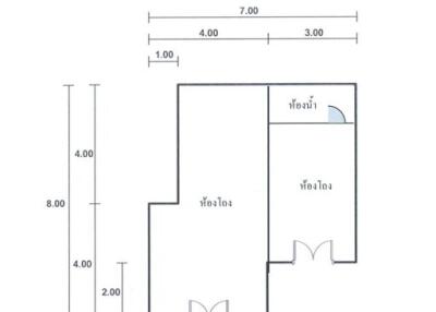 บ้าน หินเหล็กไฟ ราคาพิเศษ!