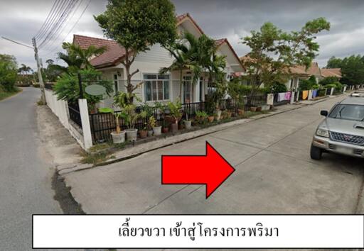 269 Sqm., 1 Bed, 1 Bath House listed for ฿ 2,520,000.