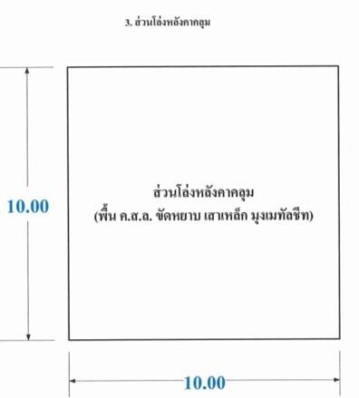 บ้าน ซำ ราคาพิเศษ!