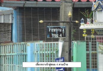 บ้าน ทับมา ราคาพิเศษ!