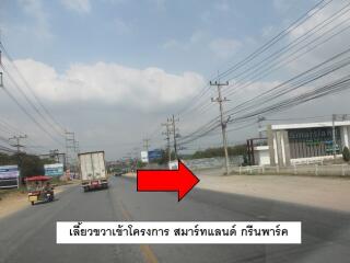 บ้าน มาบยางพร ราคาพิเศษ!