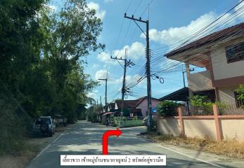 บ้าน เนินพระ ราคาพิเศษ!