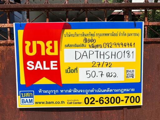 บ้าน คลองหก (คลอง ๖ ออก) ราคาพิเศษ!