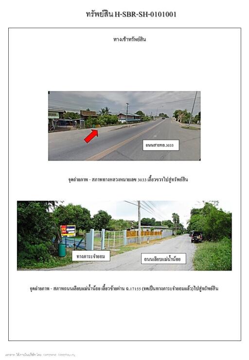 บ้าน สิงห์ ราคาพิเศษ!