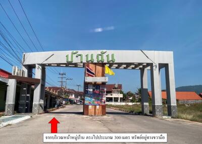 บ้าน ตะพง ราคาพิเศษ!