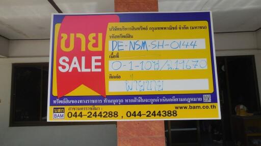 บ้าน กุดน้อย ราคาพิเศษ!