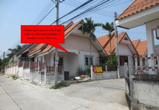 96 Sqm., 2 Beds, 1 Bath House listed for ฿ 1,000,000.