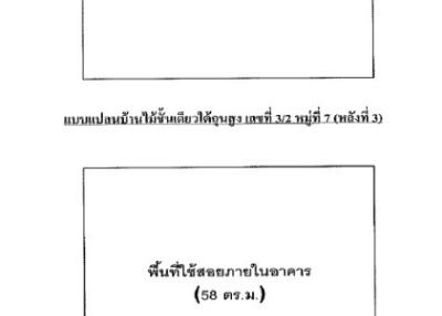 บ้าน บ้านแพน ราคาพิเศษ!