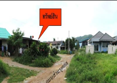 บ้าน หนองพลับ ราคาพิเศษ!