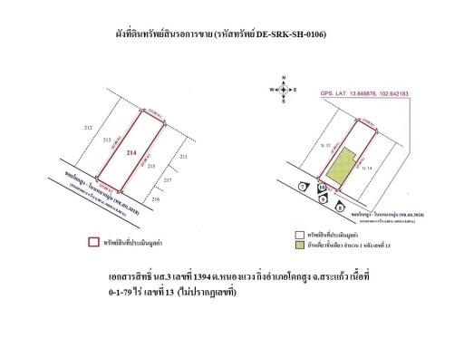 บ้าน หนองแวง ราคาพิเศษ!