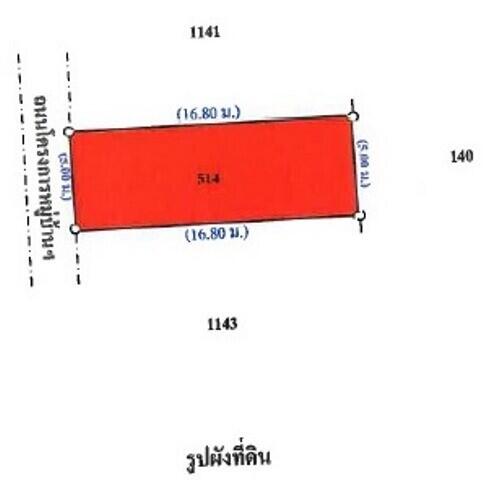 บ้าน แสนแสบ ราคาพิเศษ!