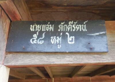 บ้าน หลุมข้าว ราคาพิเศษ!