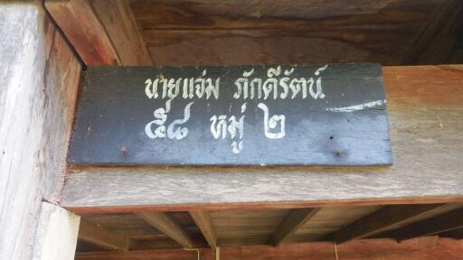 บ้าน หลุมข้าว ราคาพิเศษ!