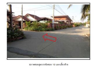 บ้าน แก่งคอย ราคาพิเศษ!