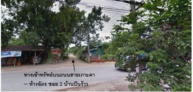 บ้าน ห้างฉัตร ราคาพิเศษ!