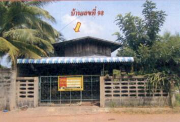 บ้าน โพนทอง ราคาพิเศษ!