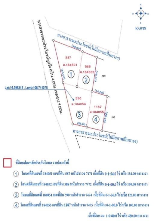 โรงงาน บ้านหว้า ราคาพิเศษ!