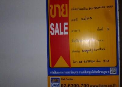 คอนโด ตลาดขวัญ (บางแพรก) ราคาพิเศษ!