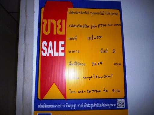 คอนโด ประชาธิปัตย์ ราคาพิเศษ!