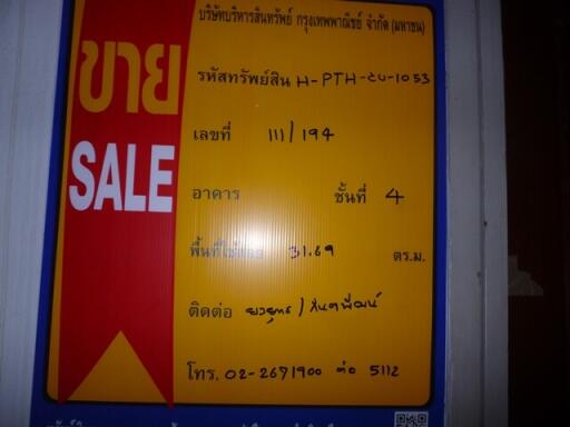 คอนโด ประชาธิปัตย์ ราคาพิเศษ!