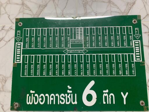 คอนโด ดอกไม้ ราคาพิเศษ!