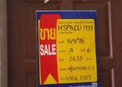 คอนโด สำโรงเหนือ ราคาพิเศษ!