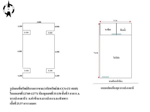 คอนโด ท่าข้าม ราคาพิเศษ!