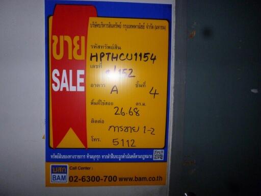 คอนโด ประชาธิปัตย์ ราคาพิเศษ!