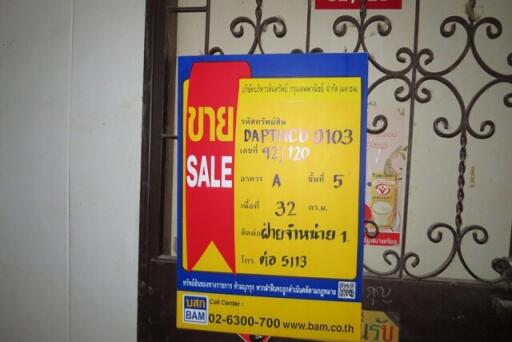 คอนโด ประชาธิปัตย์ (คลองรังสิตฝั่งเหนือ) ราคาพิเศษ!