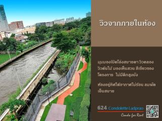 Scenic river view with lush greenery from condominium common area