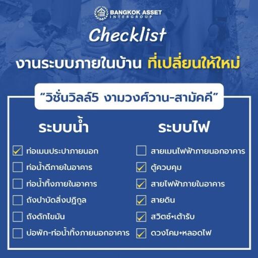 Informative real estate checklist poster in Thai language