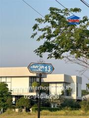 Modern building exterior with landscaping and signage