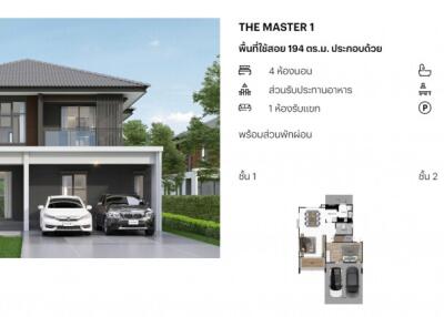 220 ตรม., 4 ห้องนอน, 4 ห้องน้ำ บ้าน ราคา ฿ 9,500,000