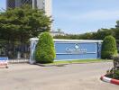 Entrance to Chapter One condominium complex with visible sign and surrounding greenery