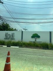 Exterior of the building with a sign and a tree logo