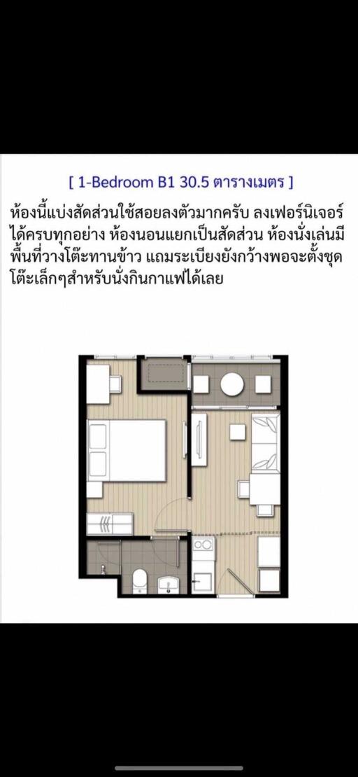 1-bedroom apartment floor plan