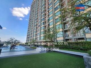 High-rise residential building with garden and pool