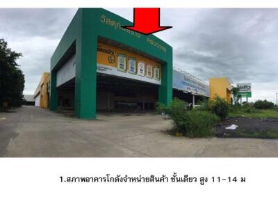 โกดัง